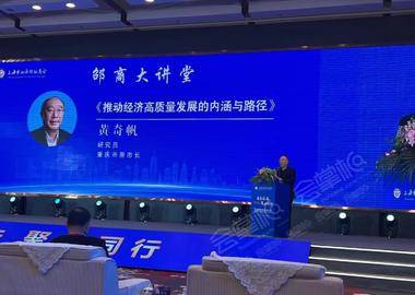 上海市湖南邵阳商会第五届二次会员大会在上海龙之梦大酒店成功举办